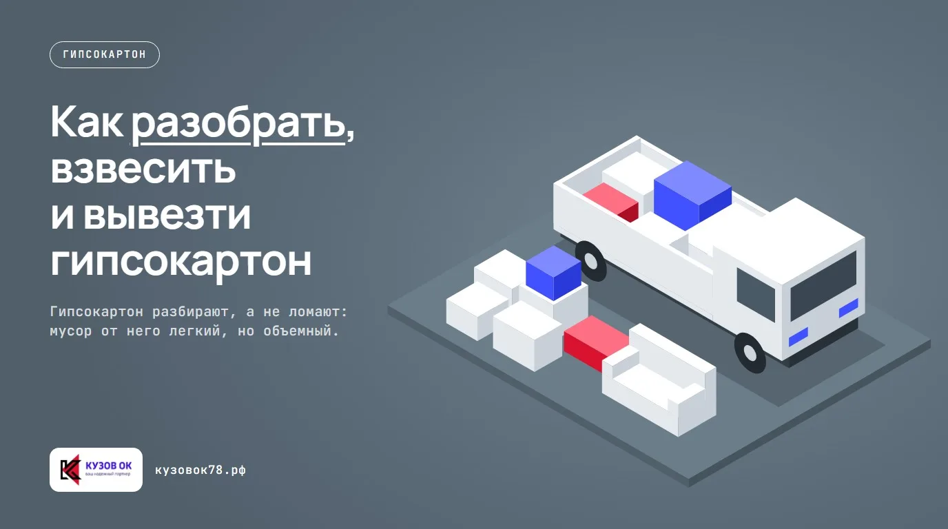 Поперечный разрез гипсокартонной перегородки с листами, утеплителем и металлическим каркасом.