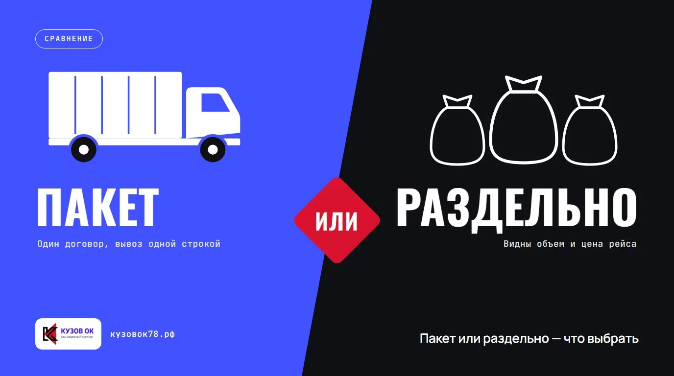 Рабочие разбирают кирпичную перегородку и складывают обломки в строительные мешки.