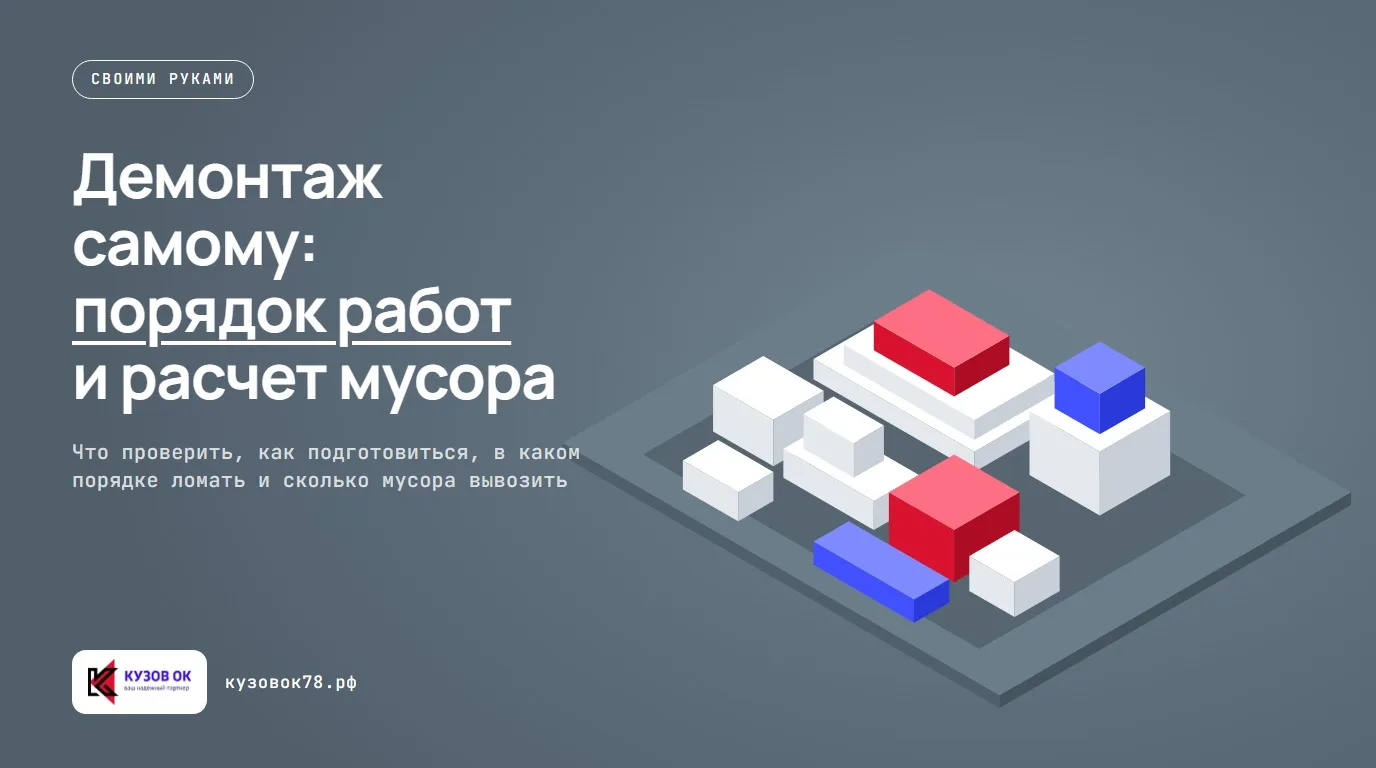 Рабочий в респираторе и защитных перчатках демонтирует стену перфоратором в квартире.