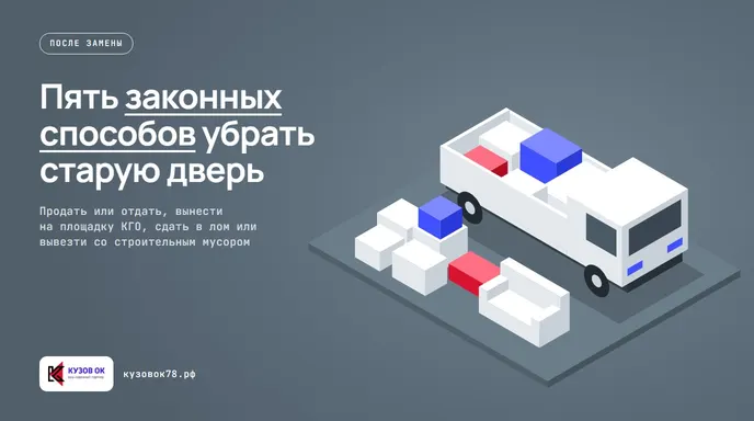 Демонтированная деревянная дверь с коробкой лежит в квартире.