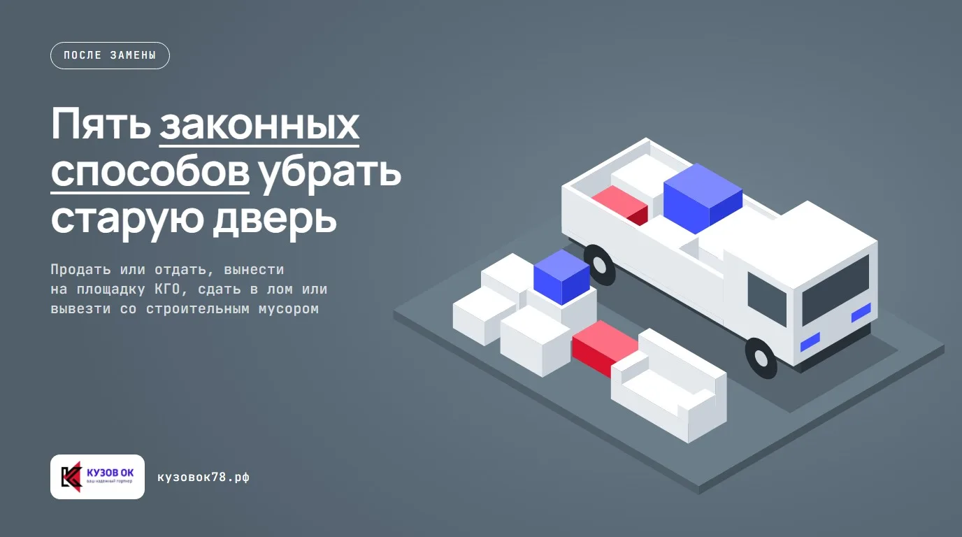 Демонтированная деревянная дверь с коробкой лежит в квартире.