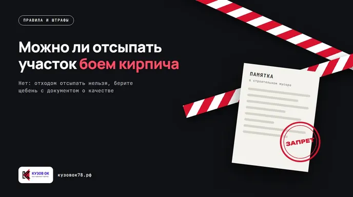 Куча обломков бетона и кирпича рядом с аккуратным фракционным щебнем.