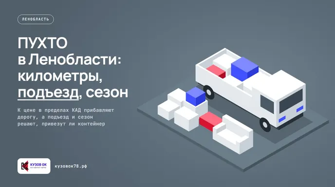 Мультилифт разгружает полный контейнер мусора рядом с домом в сельской местности