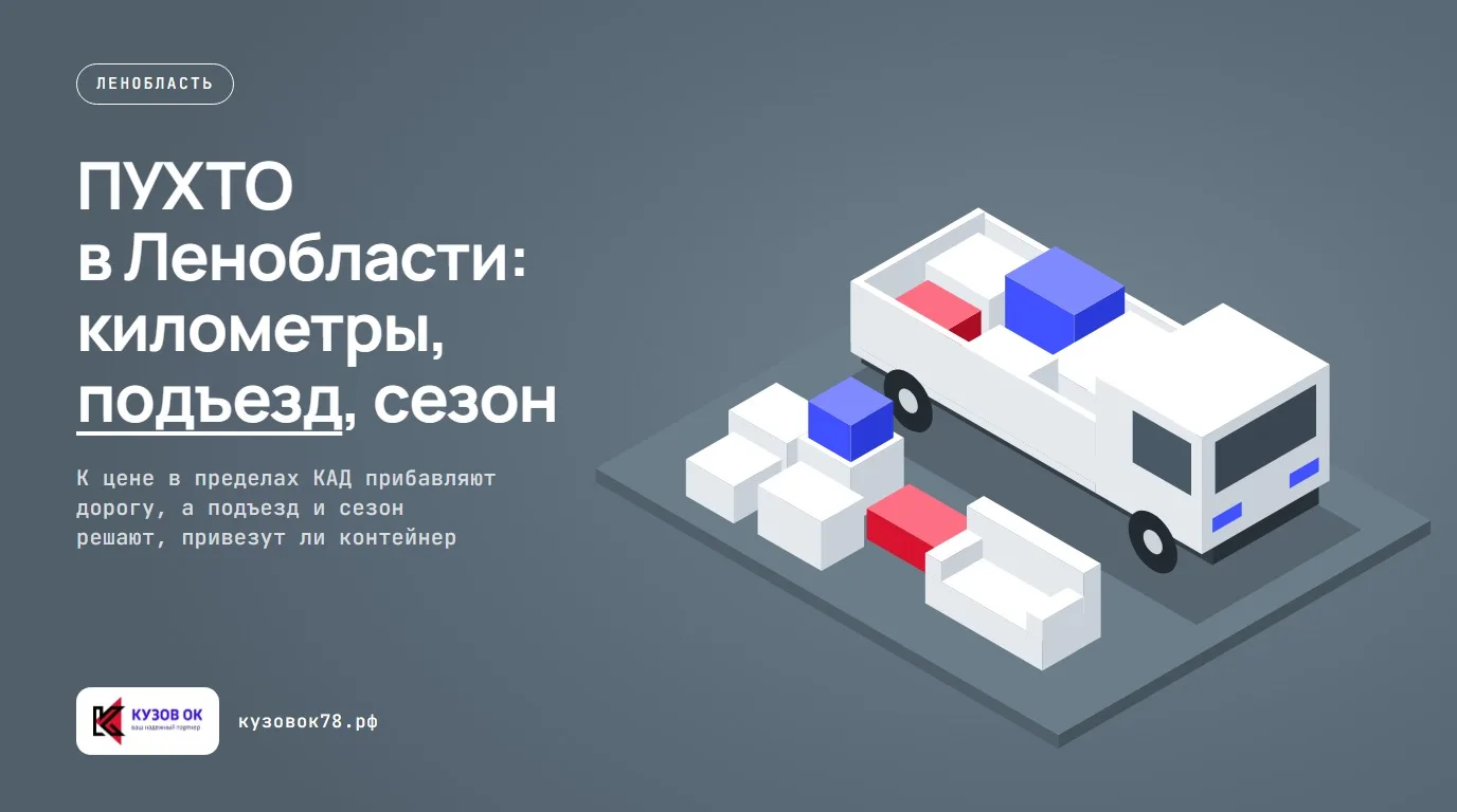 Мультилифт разгружает полный контейнер мусора рядом с домом в сельской местности