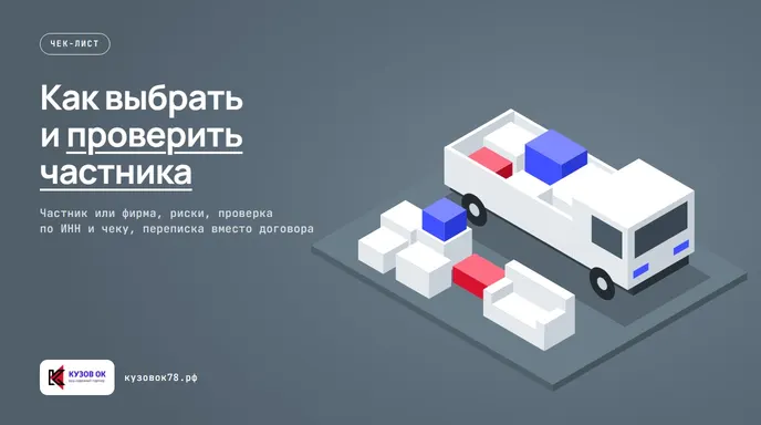 Мужчина с Газелью выполняет вывоз строительного мусора с объекта.