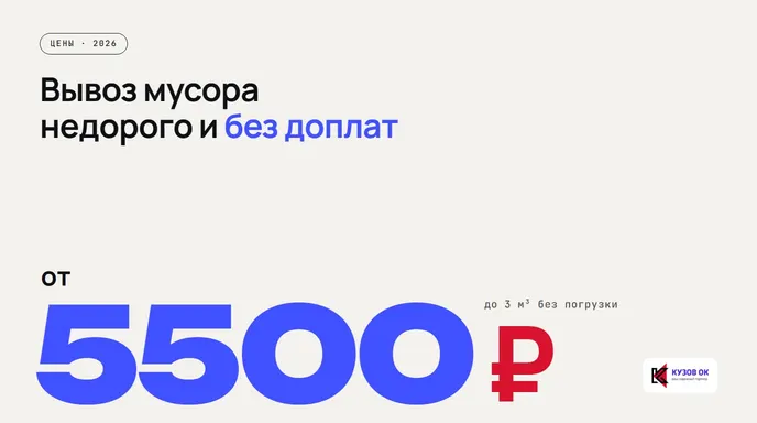 Грузчик загружает мусор в грузовой кузов