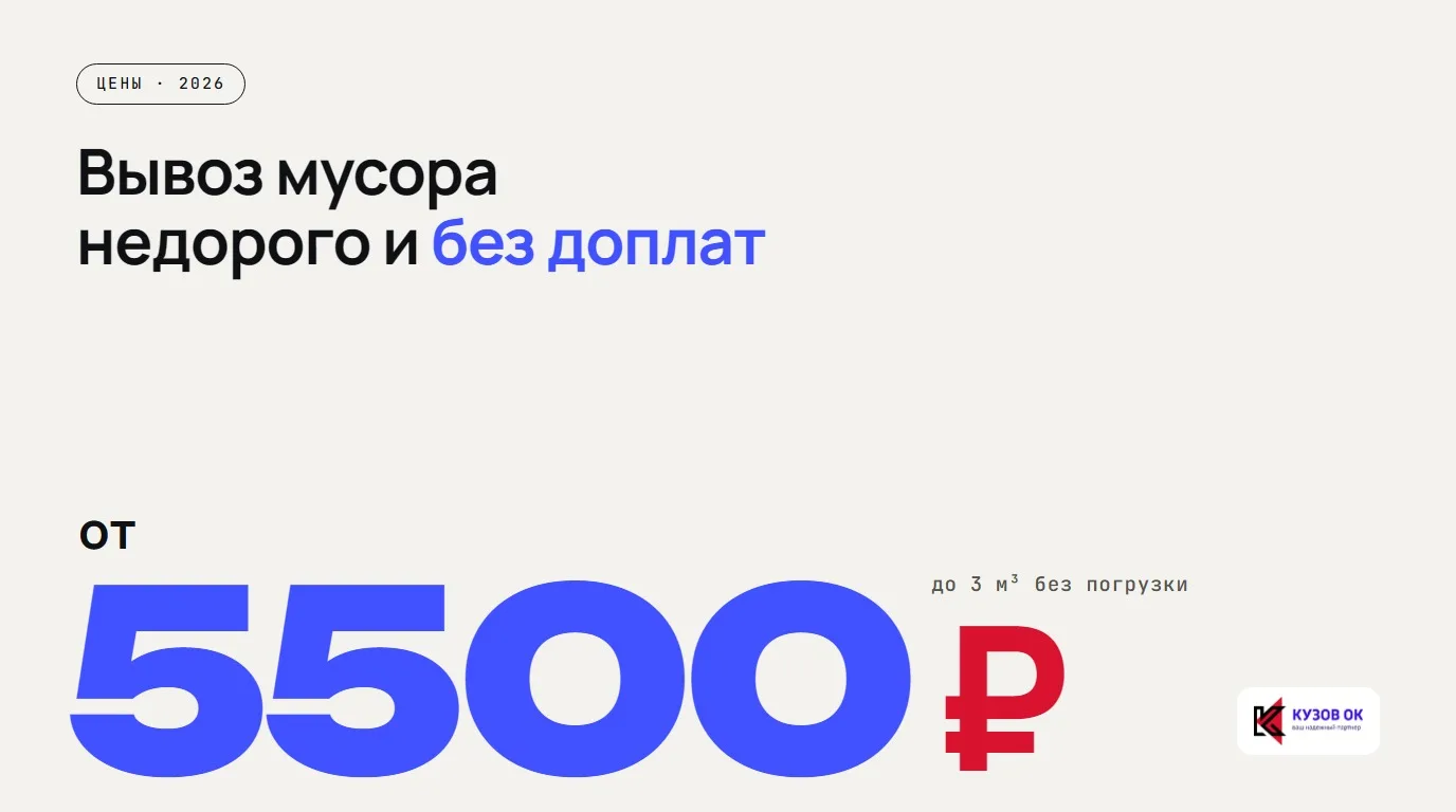 Грузчик загружает мусор в грузовой кузов